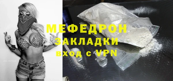 мефедрон Беломорск