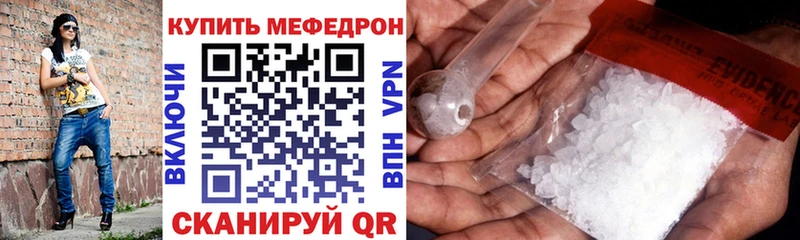 Мефедрон  Бугуруслан